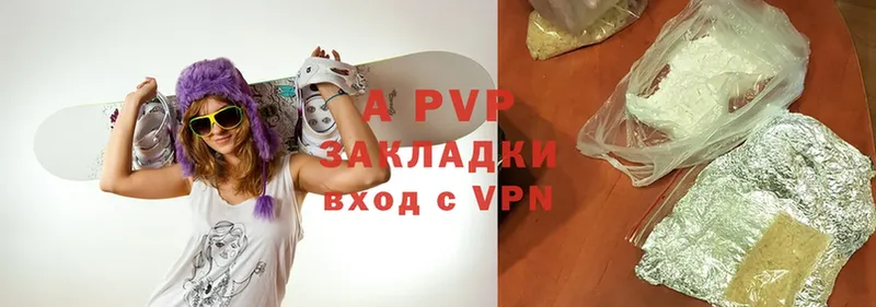 закладка  Бугульма  A-PVP Соль 