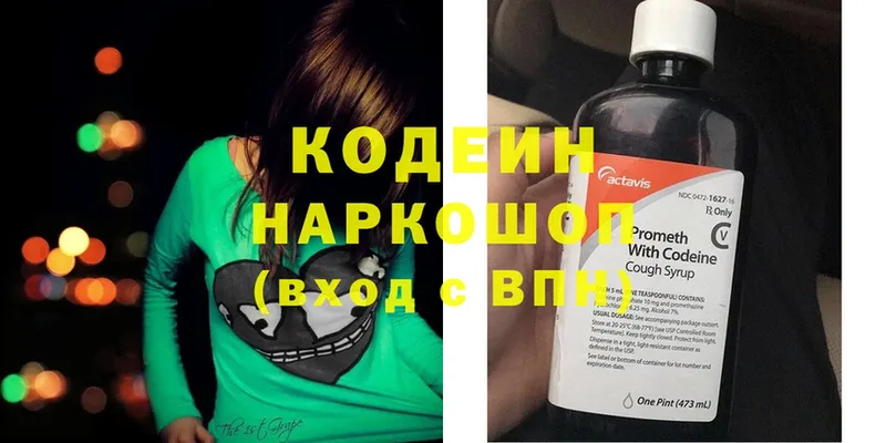 Codein Purple Drank  Бугульма 