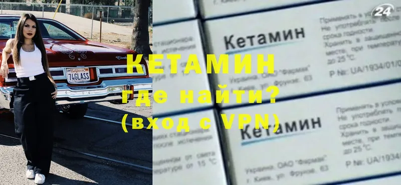 Кетамин ketamine  Бугульма 